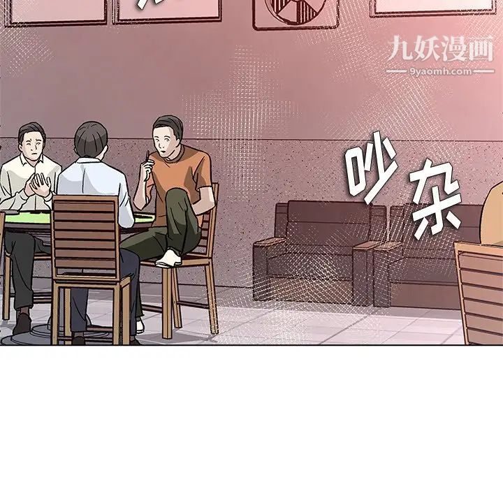 《奴隶们》漫画 第11話