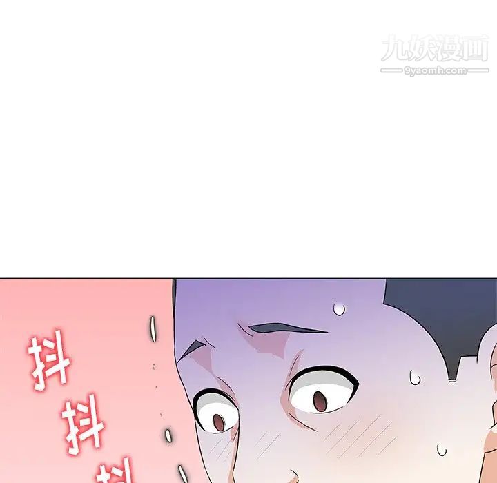 《奴隶们》漫画 第11話