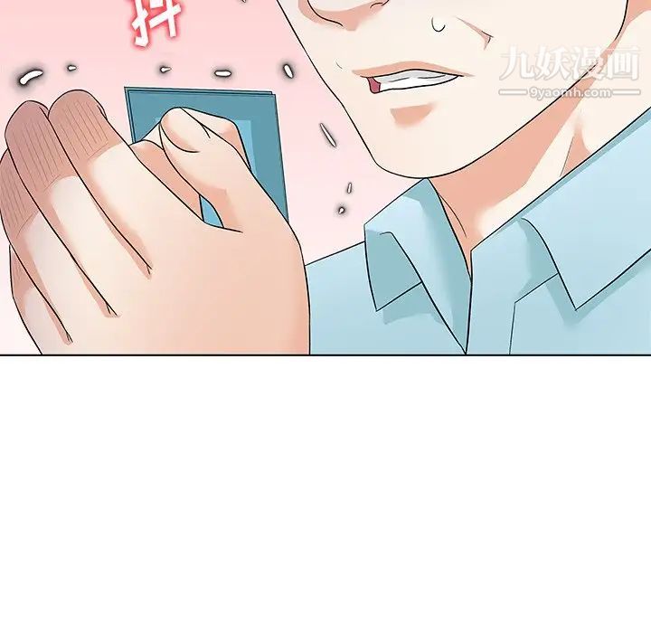 《奴隶们》漫画 第11話