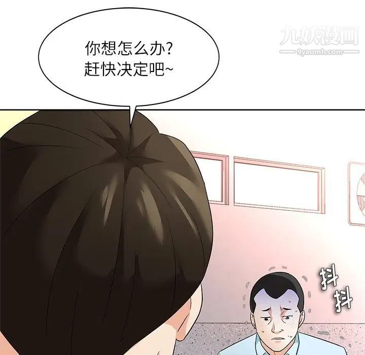 《奴隶们》漫画 第11話