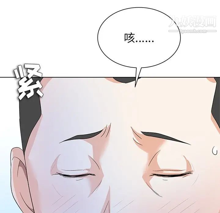 《奴隶们》漫画 第11話