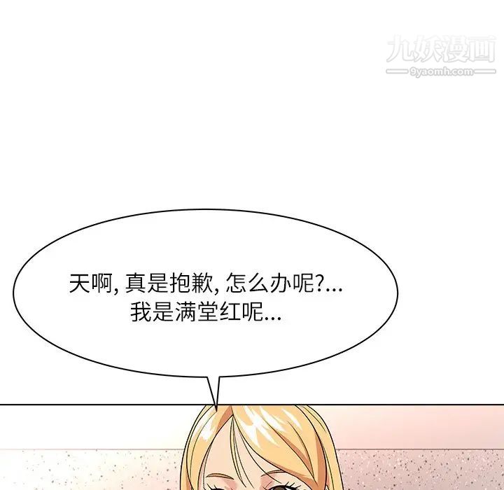 《奴隶们》漫画 第11話