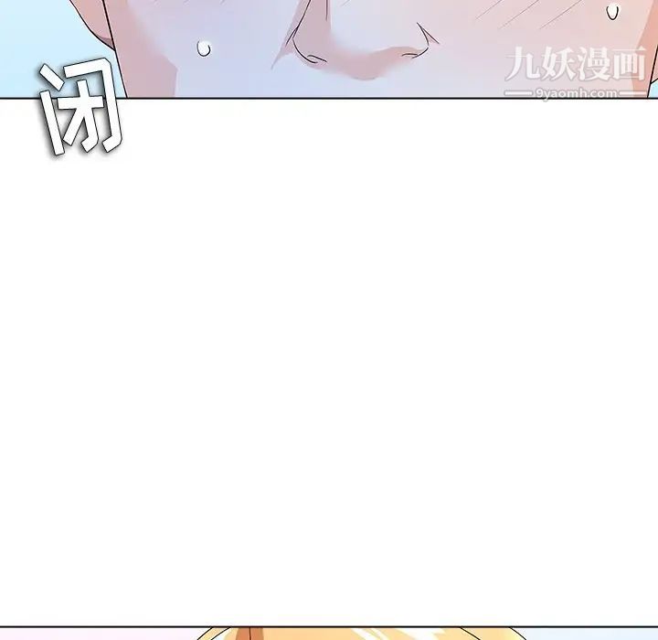 《奴隶们》漫画 第11話