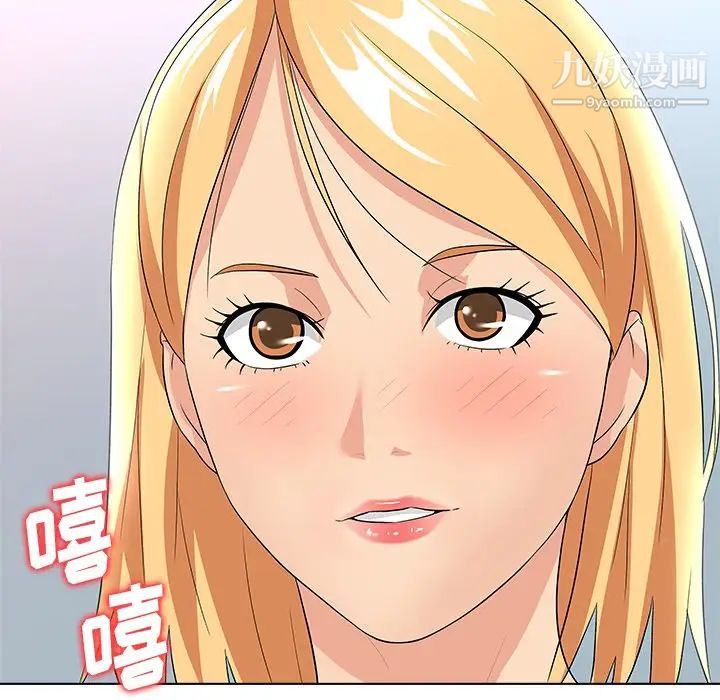 《奴隶们》漫画 第11話