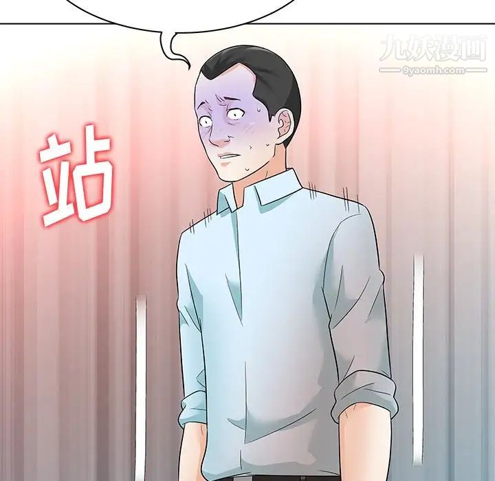 《奴隶们》漫画 第11話