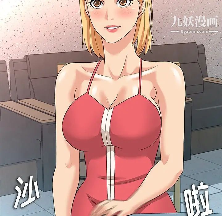 《奴隶们》漫画 第11話
