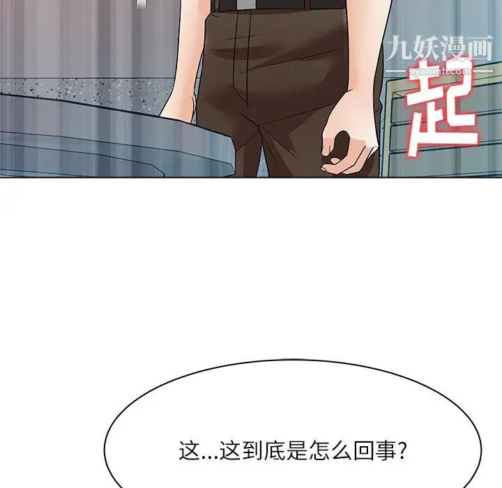 《奴隶们》漫画 第11話