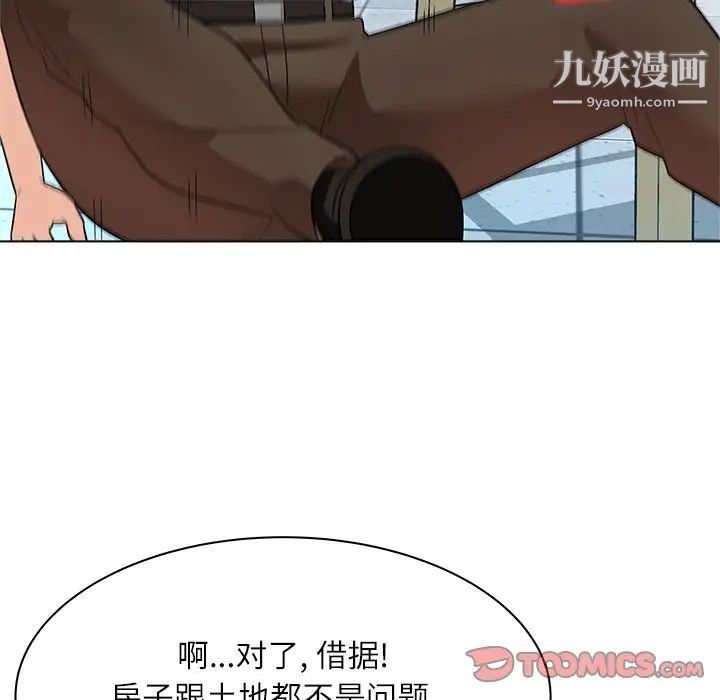 《奴隶们》漫画 第11話