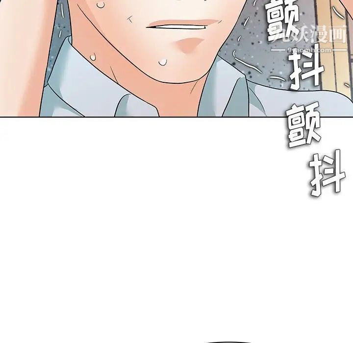 《奴隶们》漫画 第11話
