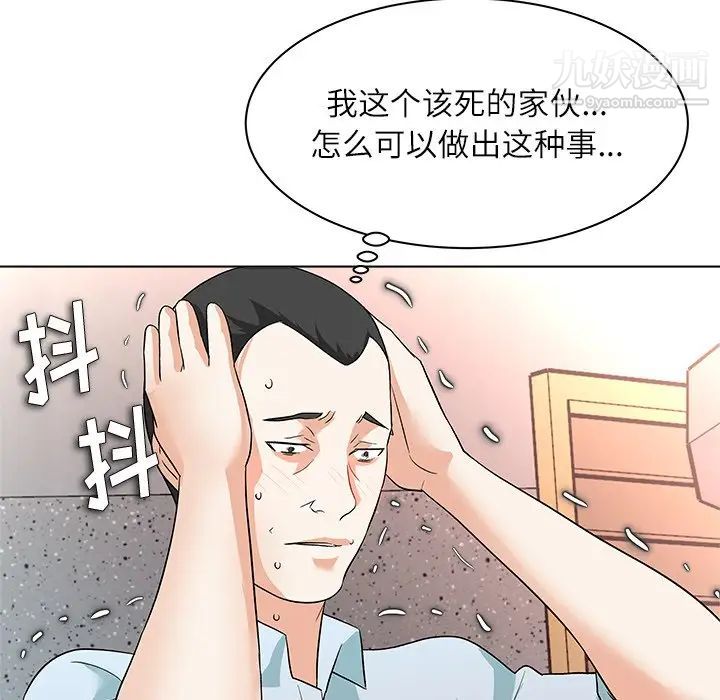 《奴隶们》漫画 第11話