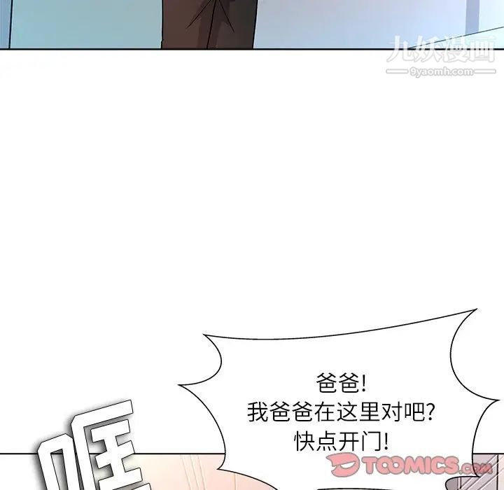 《奴隶们》漫画 第11話