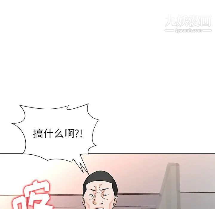 《奴隶们》漫画 第11話