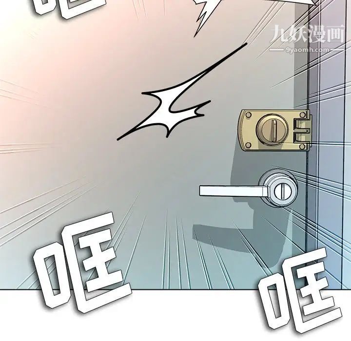 《奴隶们》漫画 第11話