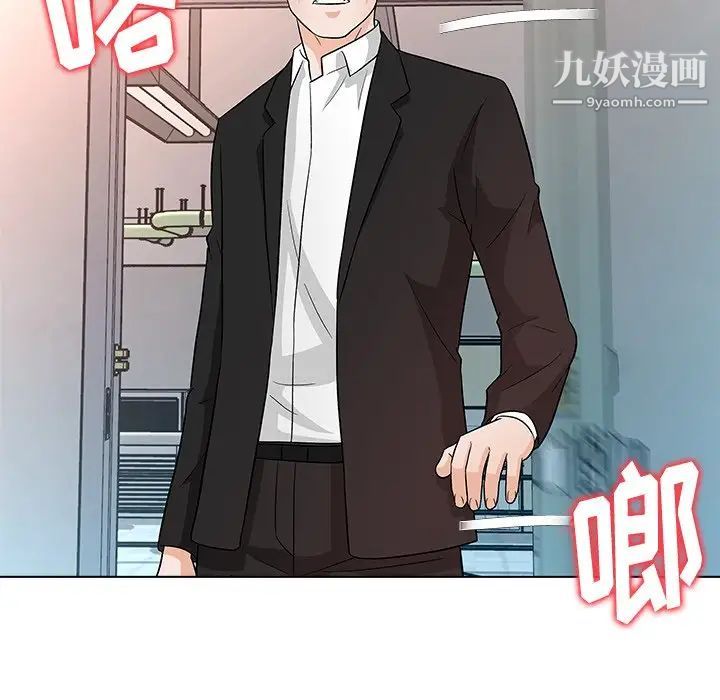 《奴隶们》漫画 第11話