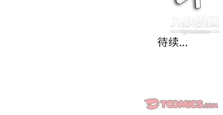 《奴隶们》漫画 第11話