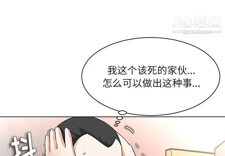 《奴隶们》漫画 第12話