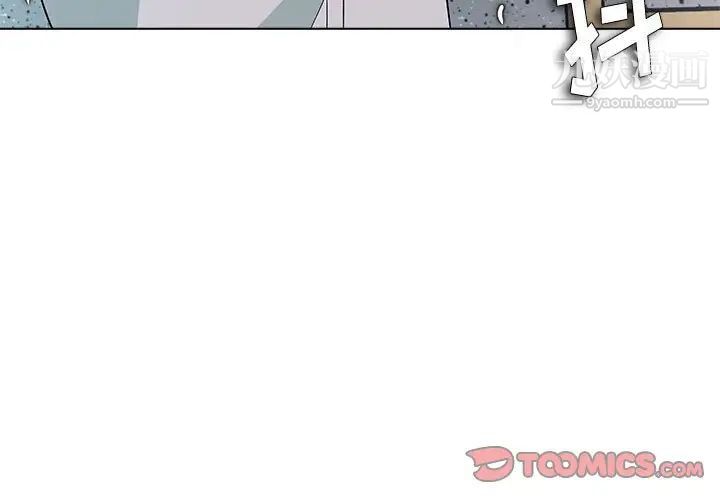 《奴隶们》漫画 第12話