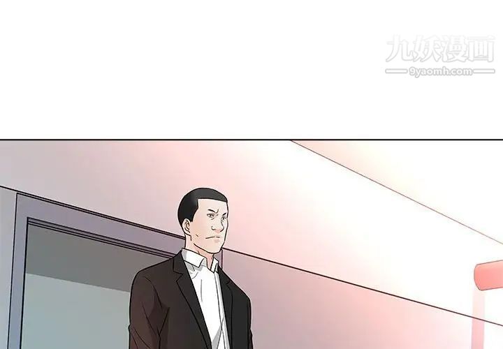 《奴隶们》漫画 第12話