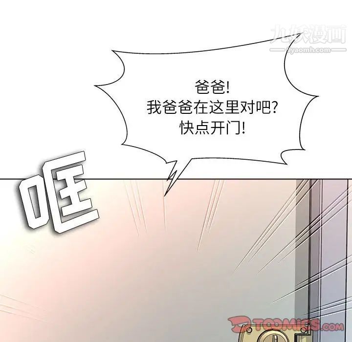 《奴隶们》漫画 第12話