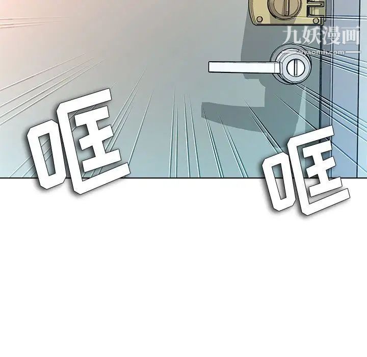 《奴隶们》漫画 第12話