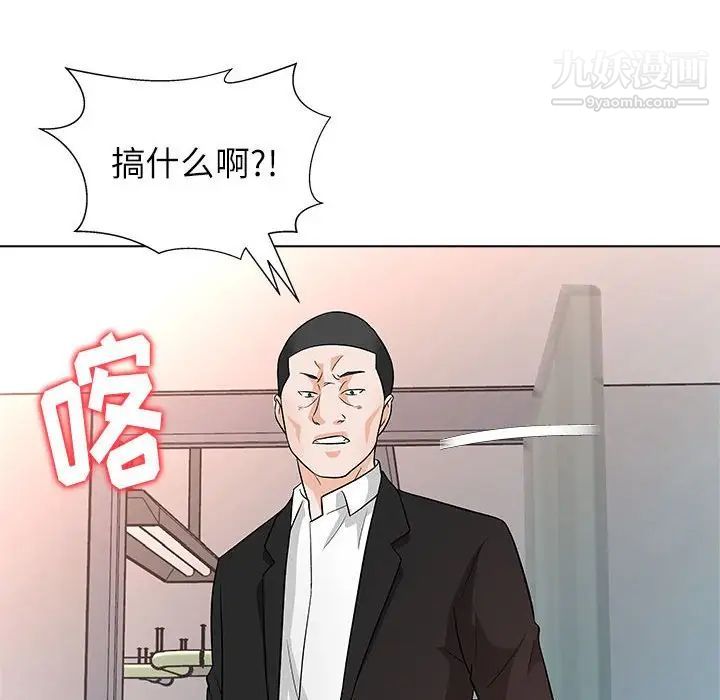 《奴隶们》漫画 第12話
