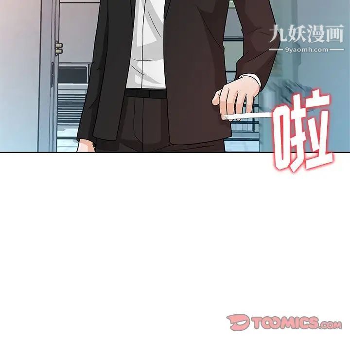 《奴隶们》漫画 第12話