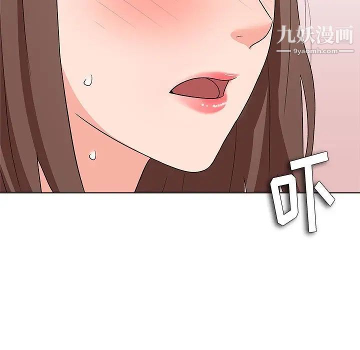 《奴隶们》漫画 第12話