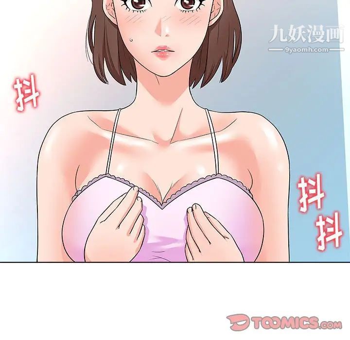 《奴隶们》漫画 第12話