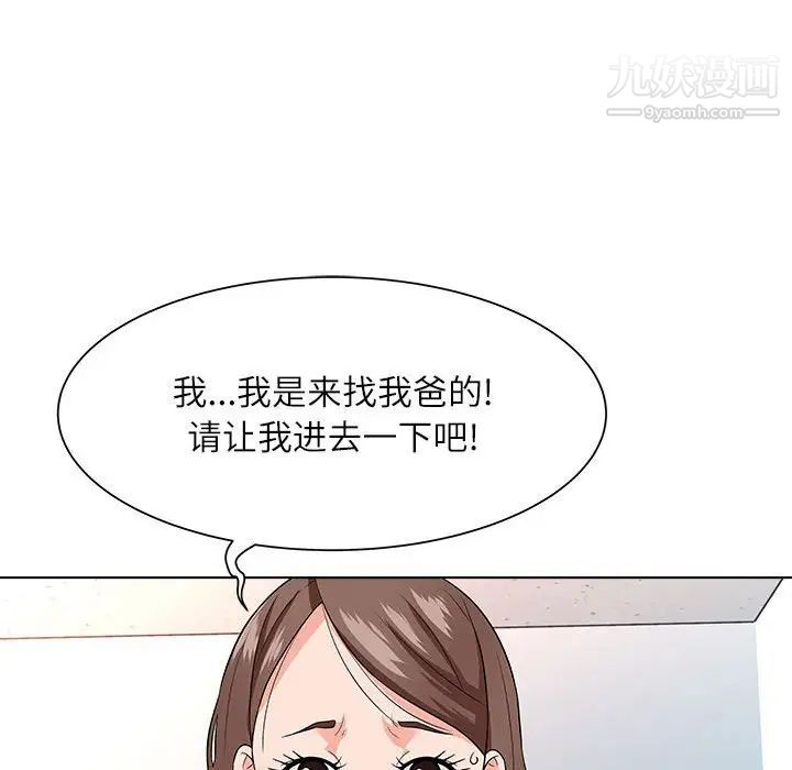 《奴隶们》漫画 第12話