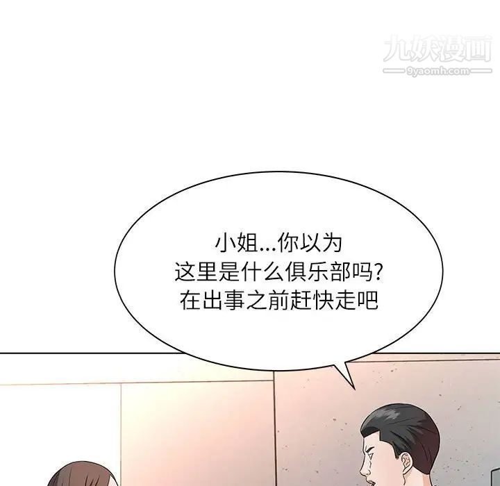 《奴隶们》漫画 第12話