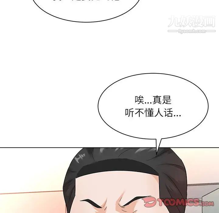《奴隶们》漫画 第12話