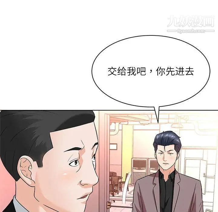 《奴隶们》漫画 第12話