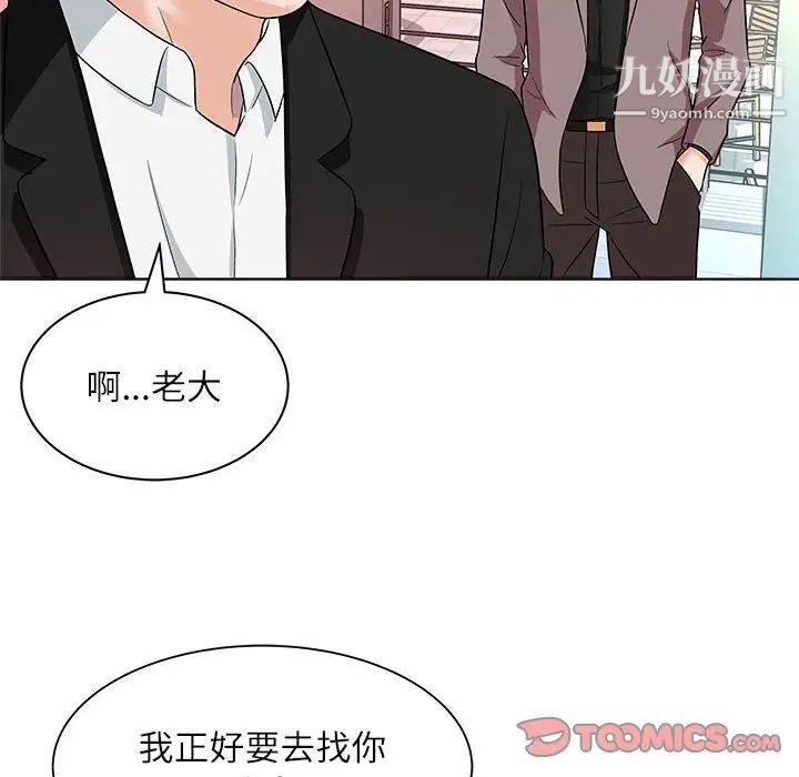 《奴隶们》漫画 第12話