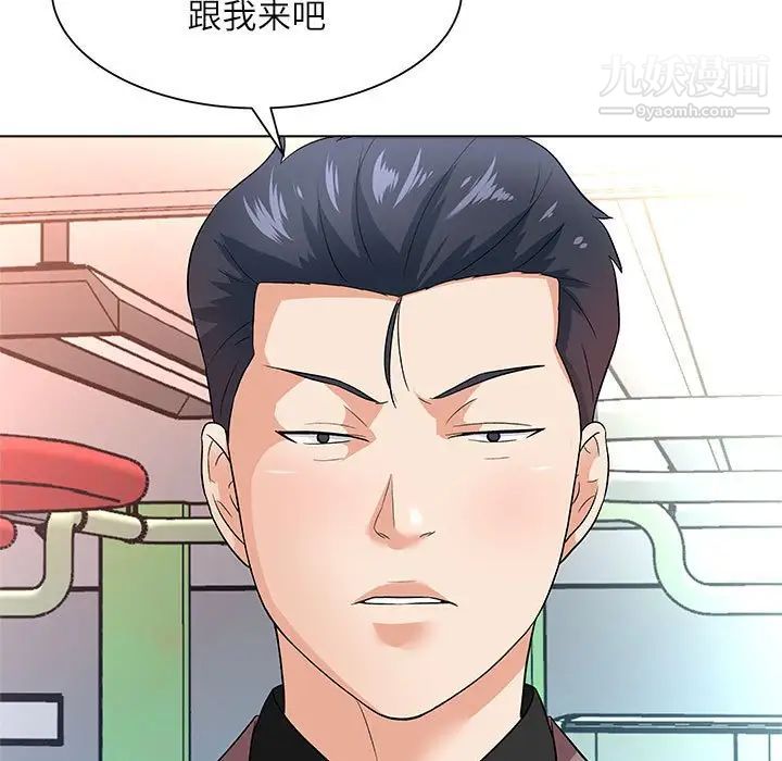 《奴隶们》漫画 第12話
