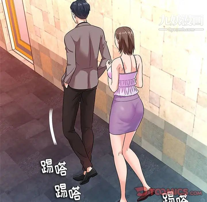 《奴隶们》漫画 第12話