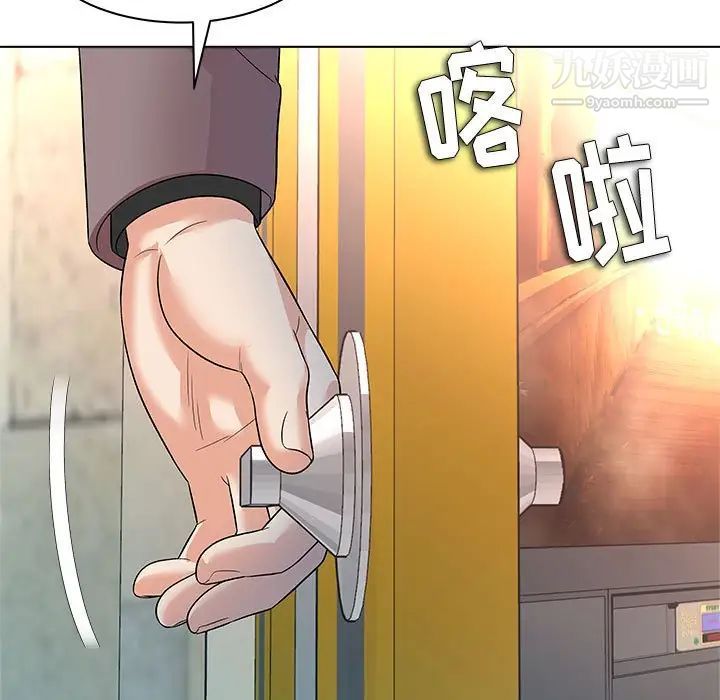 《奴隶们》漫画 第12話