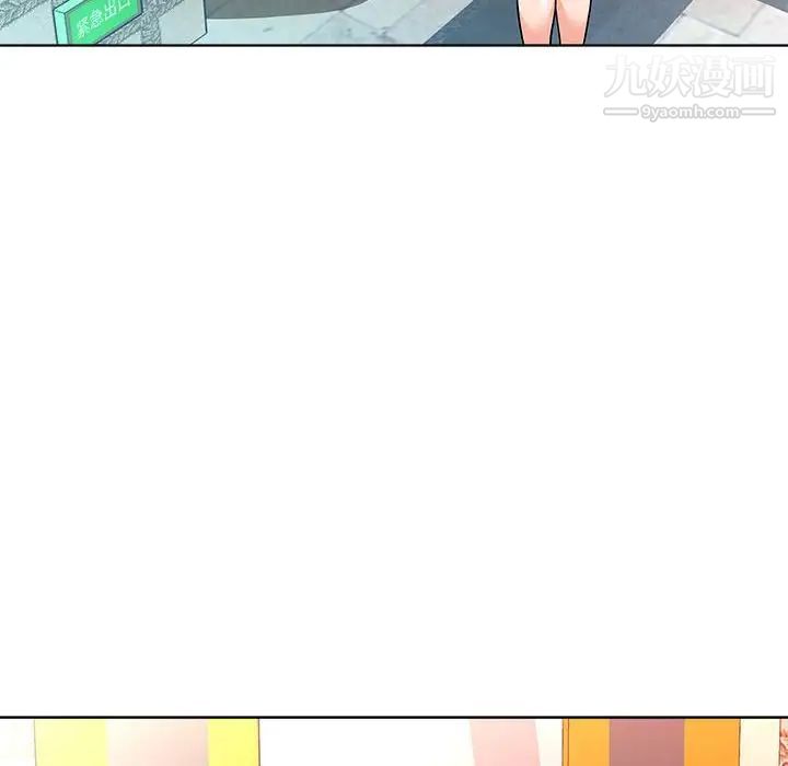 《奴隶们》漫画 第12話