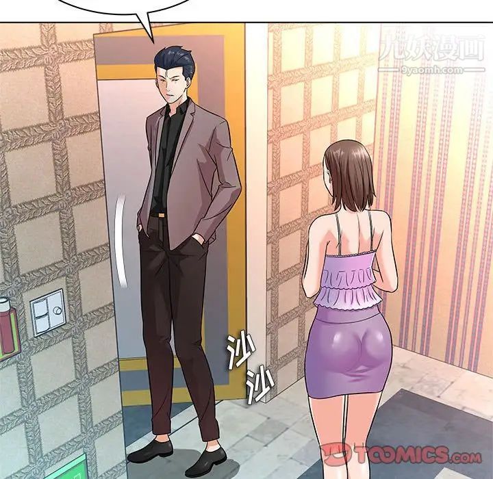 《奴隶们》漫画 第12話