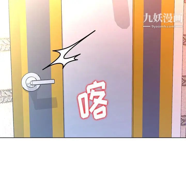 《奴隶们》漫画 第12話