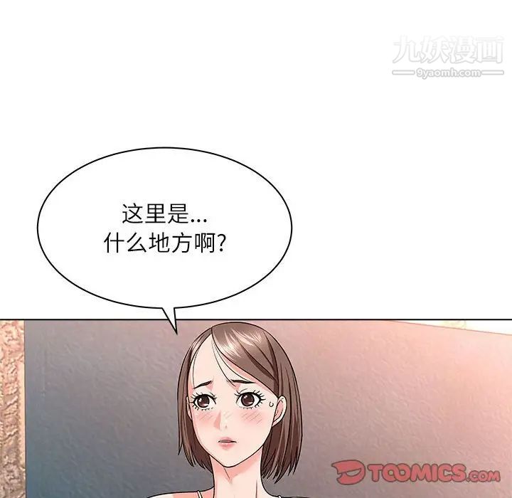 《奴隶们》漫画 第12話