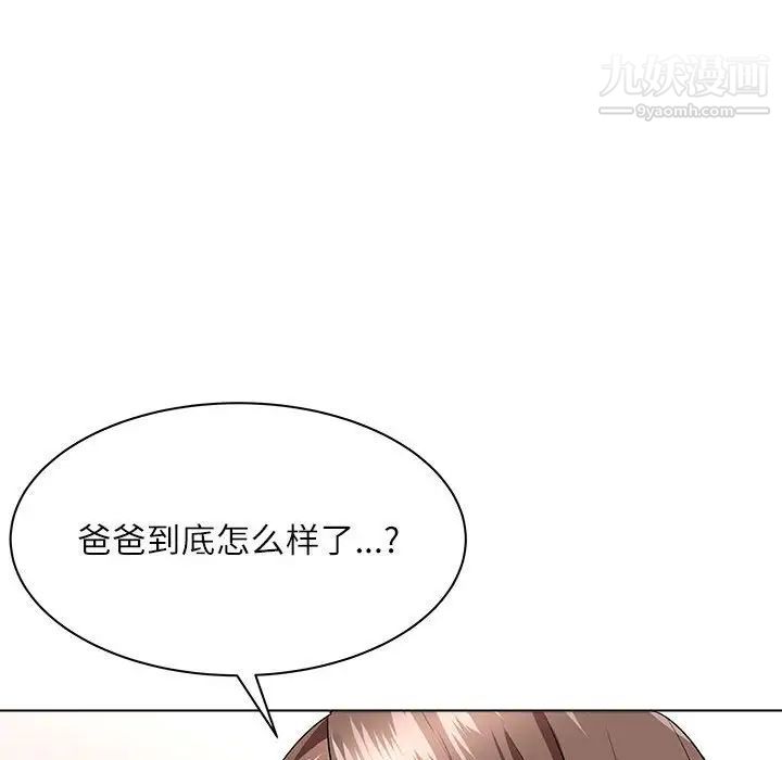 《奴隶们》漫画 第12話