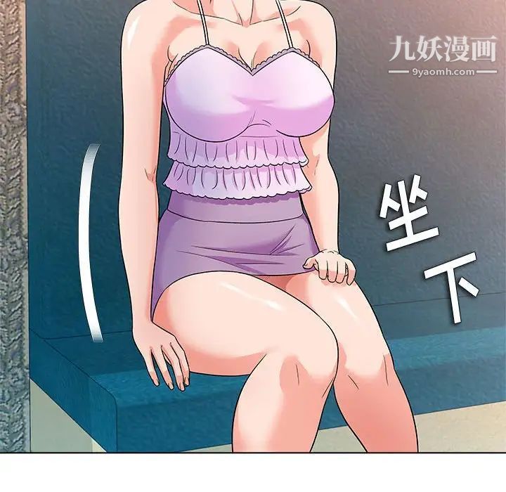 《奴隶们》漫画 第12話