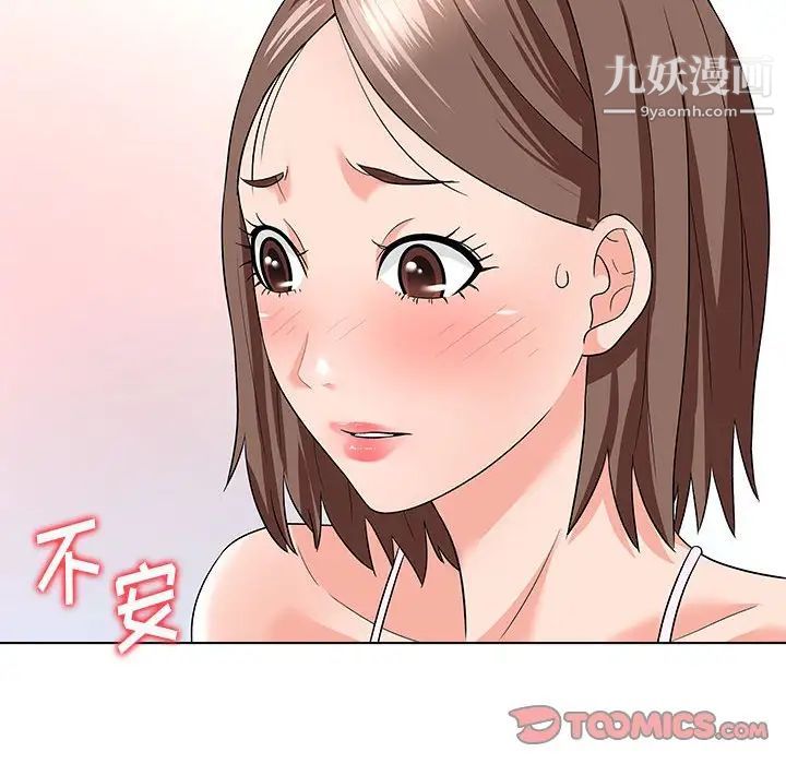 《奴隶们》漫画 第12話