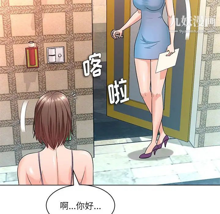 《奴隶们》漫画 第12話