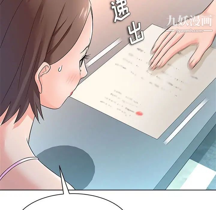 《奴隶们》漫画 第12話