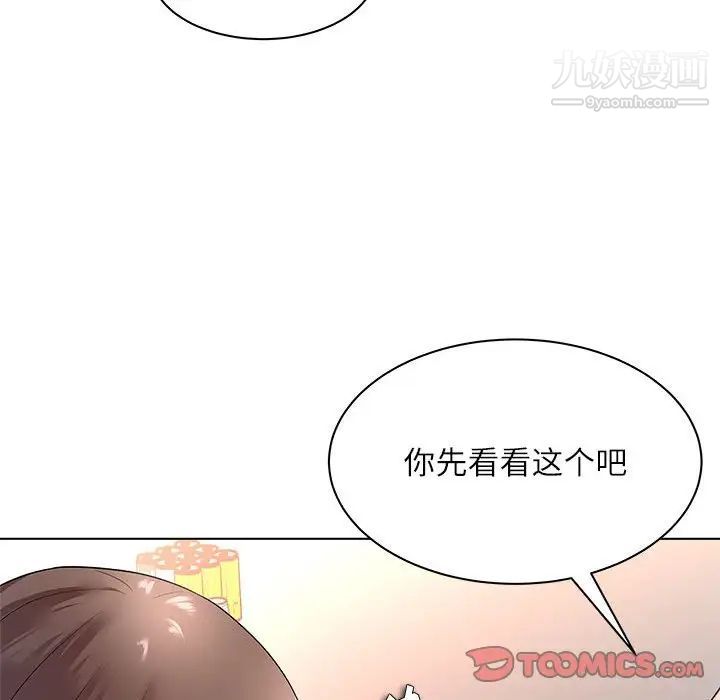 《奴隶们》漫画 第12話