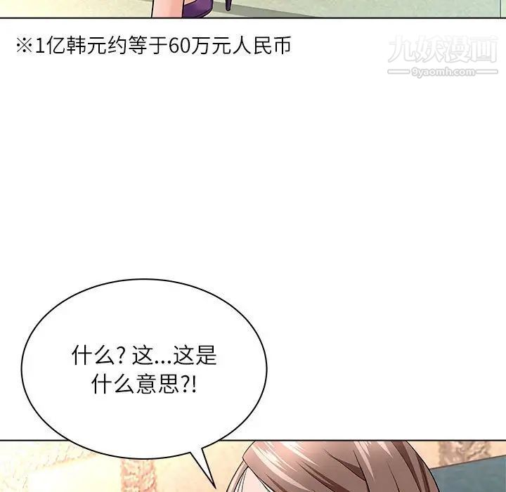 《奴隶们》漫画 第12話
