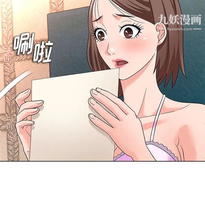 《奴隶们》漫画 第12話