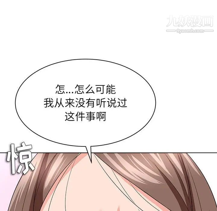 《奴隶们》漫画 第12話