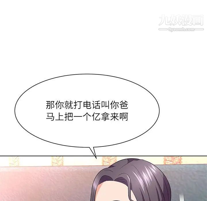 《奴隶们》漫画 第12話